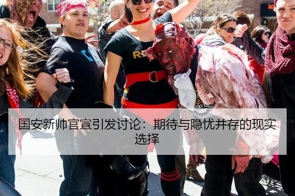 国安新帅官宣引发讨论：期待与隐忧并存的现实选择 | hth